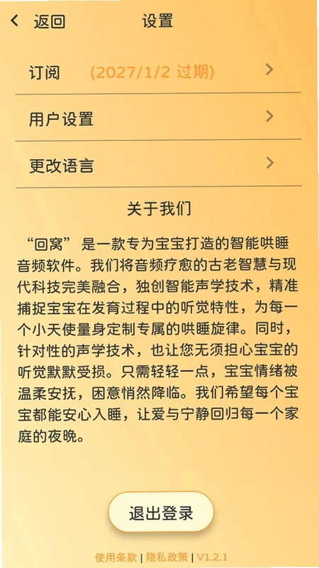 回窝app预览图