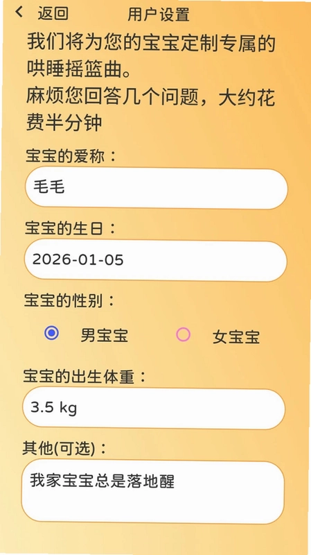 回窝app预览图