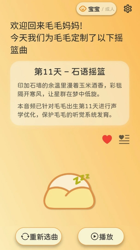 回窝app预览图