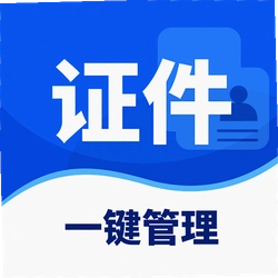 123电子证件卡包