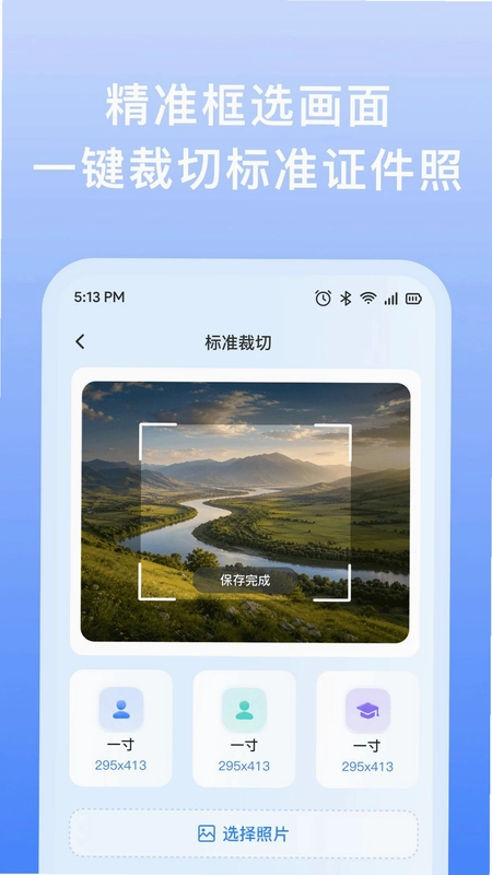 123电子证件卡包预览图