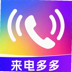 铃声来电免费多