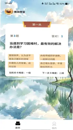 半日阅题预览图