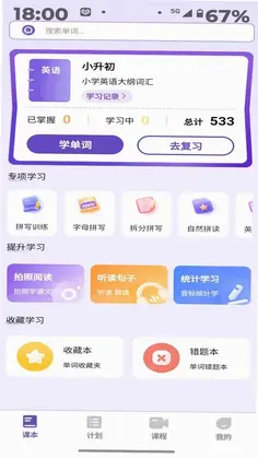 巧拼记单词预览图