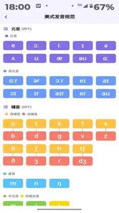 巧拼记单词预览图