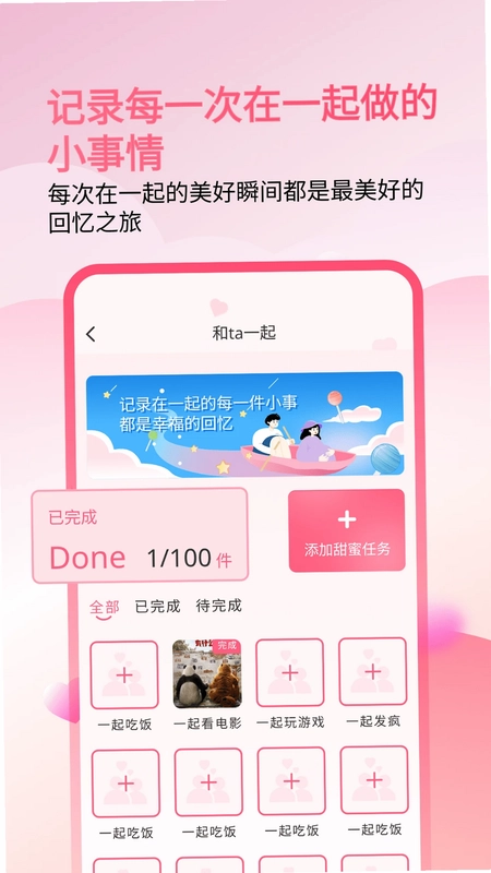 情侣小日常预览图
