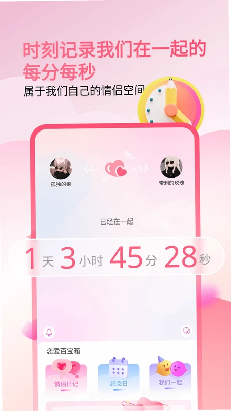 情侣小日常预览图