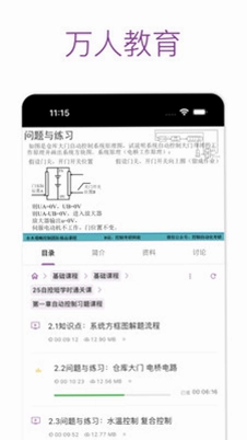 万人教育预览图