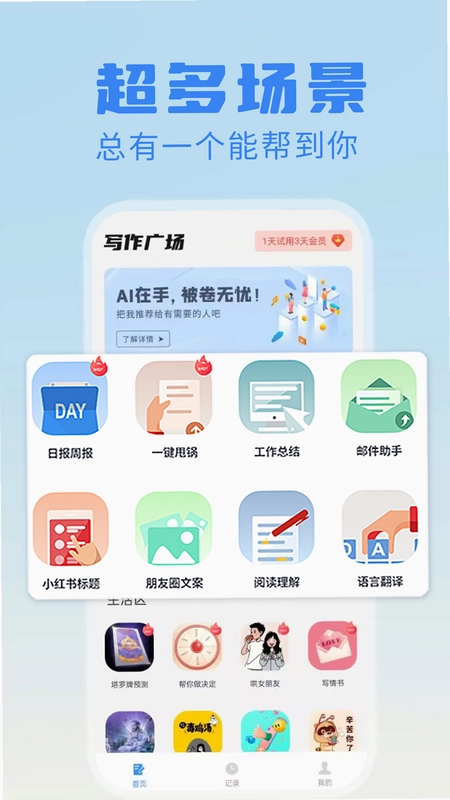 日报周报生成器预览图
