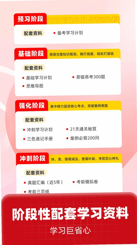 一级建造师考试聚题库预览图