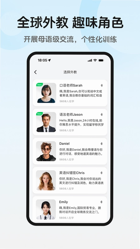 趣口语预览图