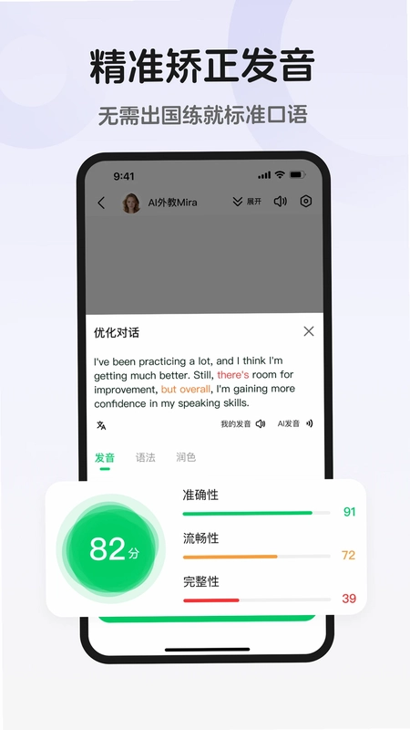 趣口语预览图