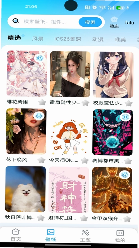 万能桌面组件预览图