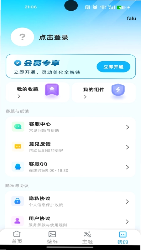 万能桌面组件预览图
