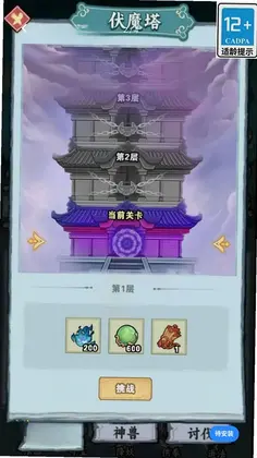 道士冲冲冲预览图