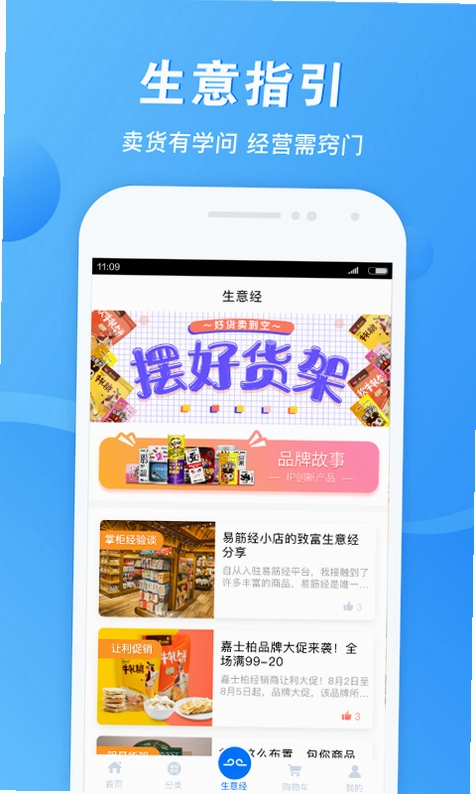 易筋经预览图