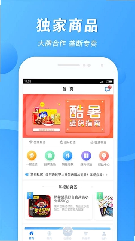 易筋经预览图