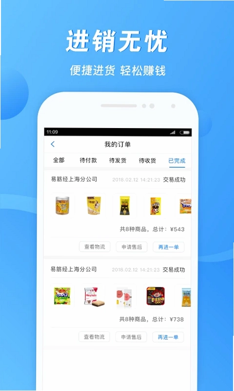 易筋经预览图