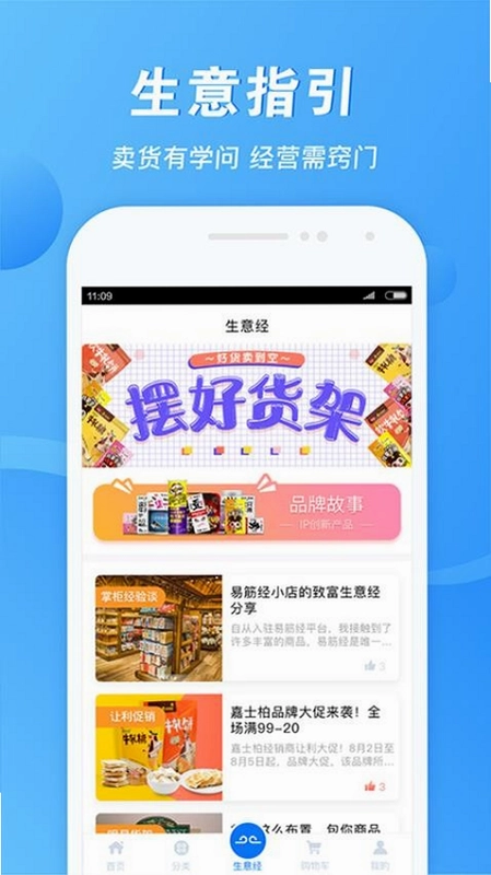 易筋经预览图