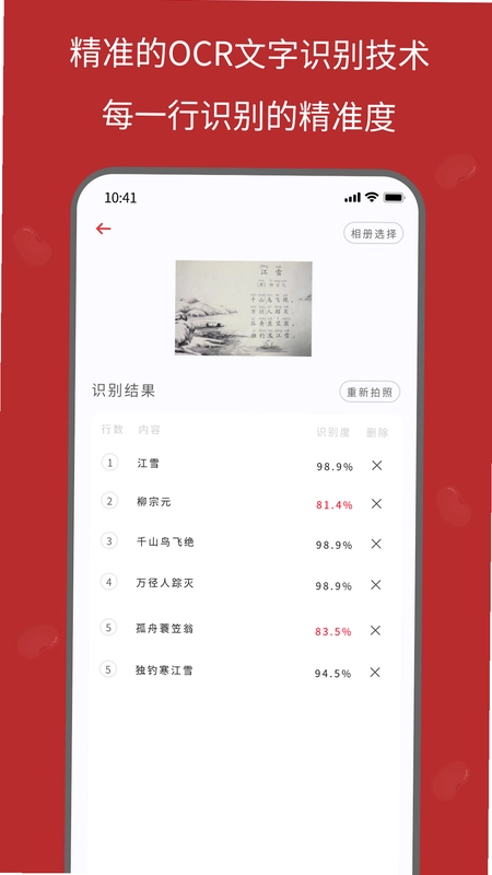 红豆笔记预览图