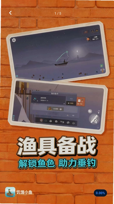 饥饿小鱼预览图