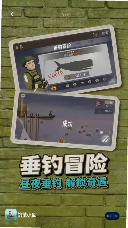 饥饿小鱼预览图
