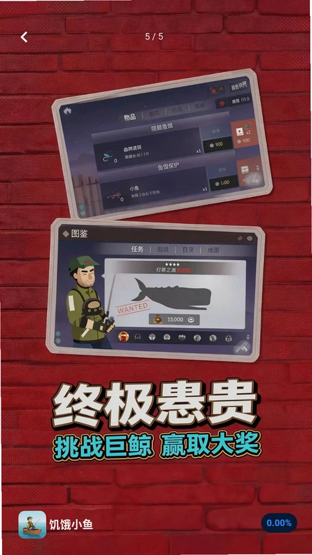 饥饿小鱼预览图