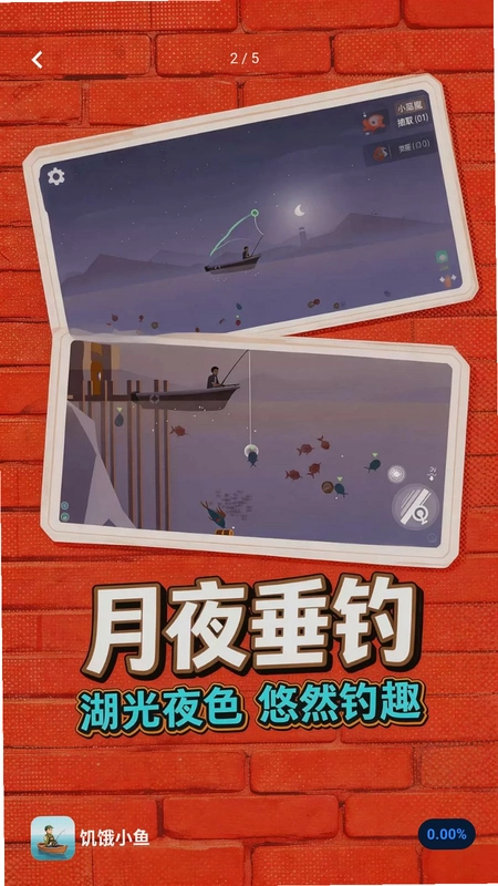饥饿小鱼预览图