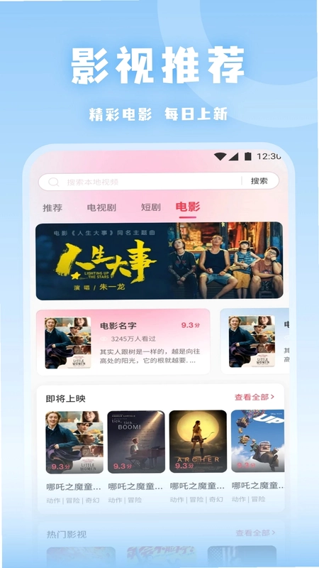 影猫仓库影视投屏预览图