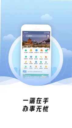 爽贵阳预览图