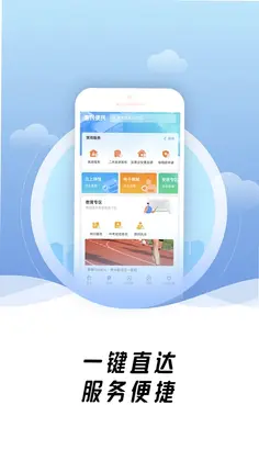爽贵阳预览图