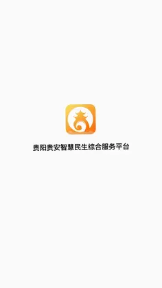 爽贵阳预览图