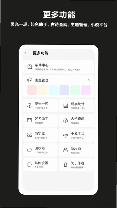 安学通-司机端预览图