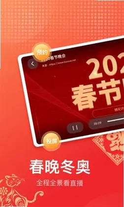 电视直播大全预览图