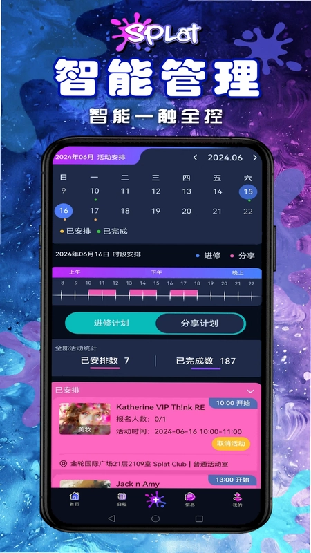 SPLAT信息平台预览图