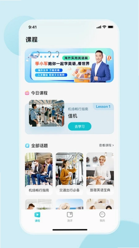 DoDo英语预览图