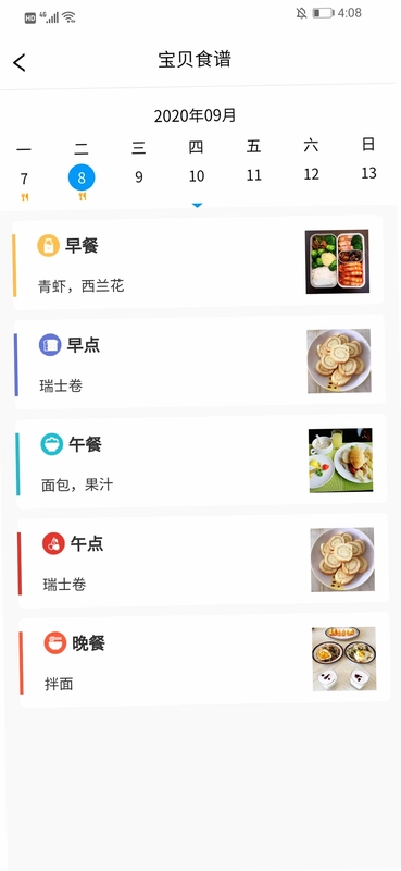 口袋家园家长版预览图
