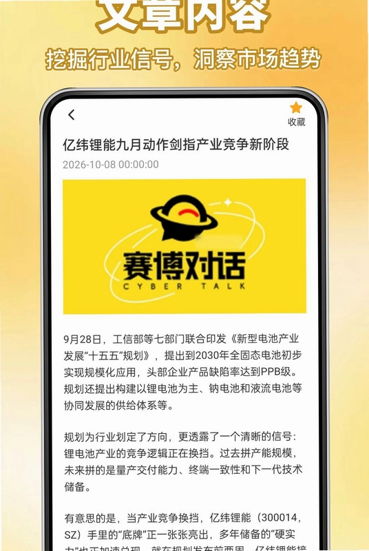 今日要闻预览图