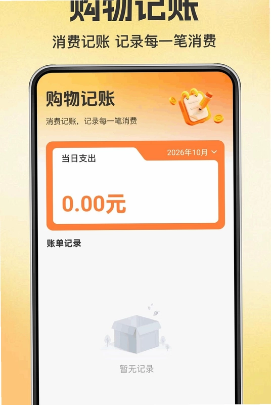 义乌好物批发采购预览图