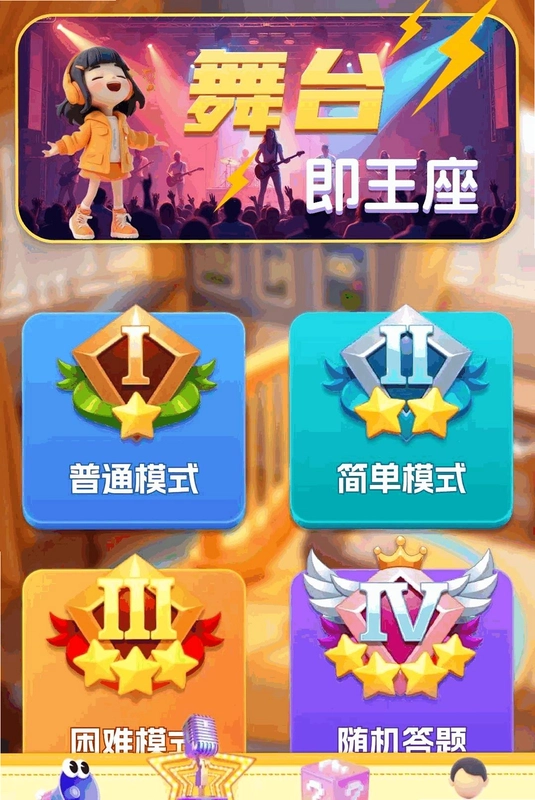 经典猜歌王预览图