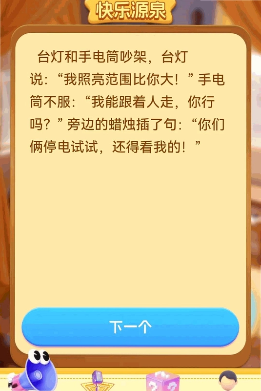经典猜歌王预览图