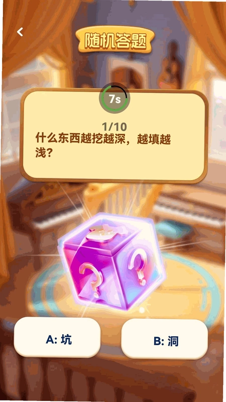经典猜歌王预览图