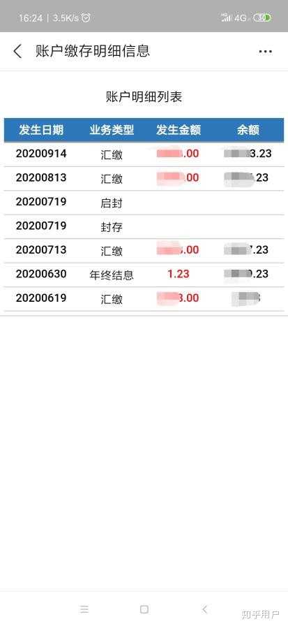 北京公积金个人账户余额查询方法配图