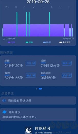 睡眠君睡眠精灵APP使用技巧睡眠记录