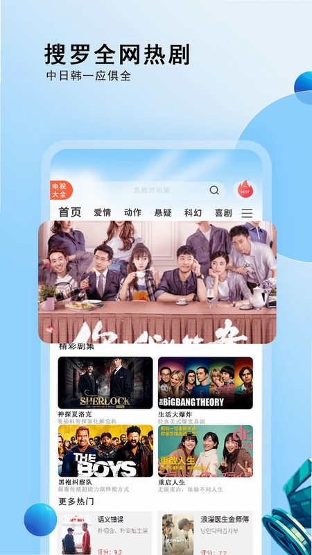 电视剧大全预览图