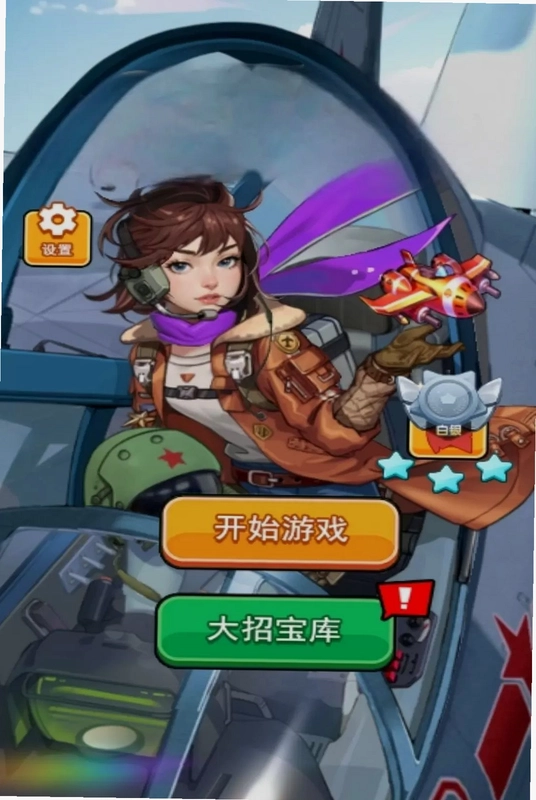 飞行棋思维对决预览图