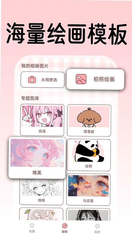 AR绘画涂色预览图