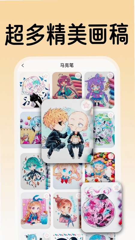 AR绘画涂色预览图