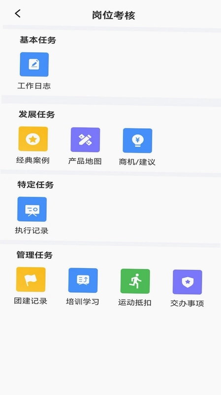 智企管理平台预览图