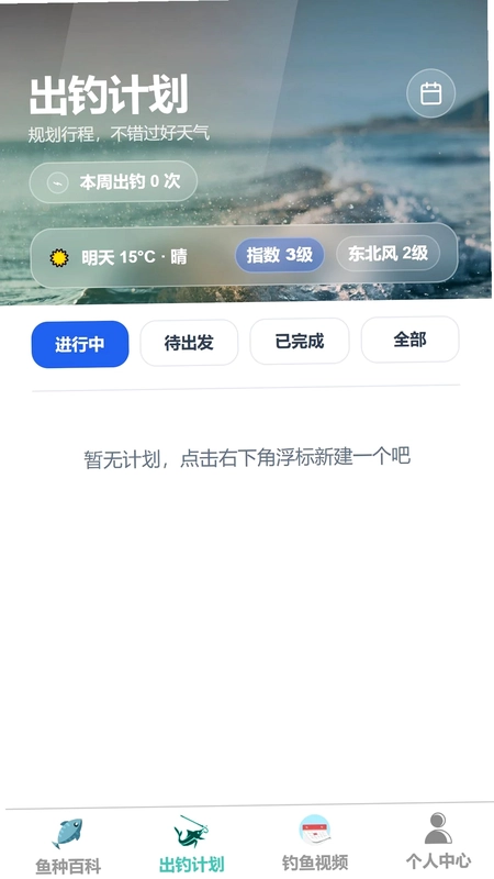 长乐闲钓预览图